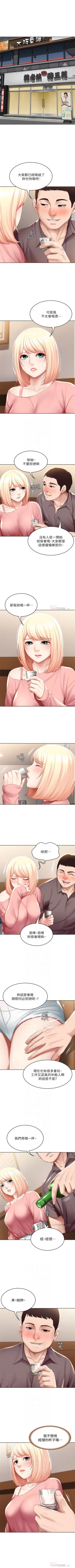 Page 604 of 寄宿日記 1-85 官方中文（連載中）