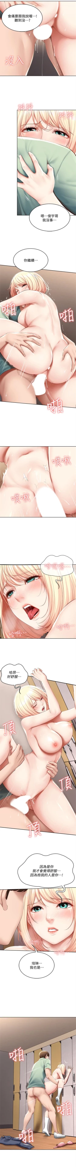 Page 617 of 寄宿日記 1-85 官方中文（連載中）