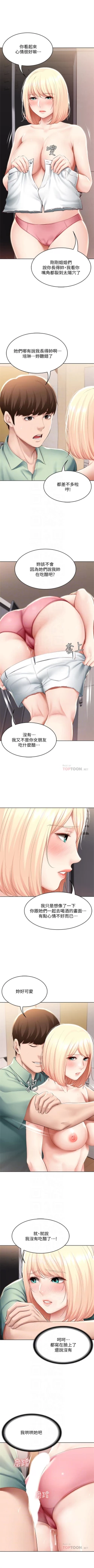 Page 630 of 寄宿日記 1-85 官方中文（連載中）