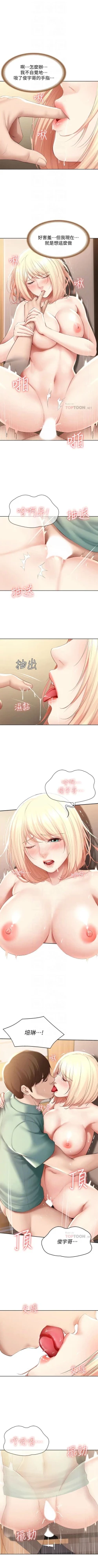 Page 639 of 寄宿日記 1-85 官方中文（連載中）