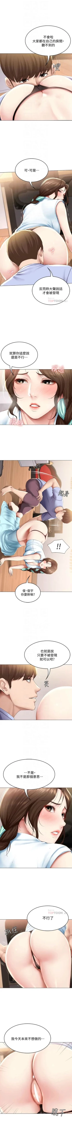 Page 658 of 寄宿日記 1-85 官方中文（連載中）