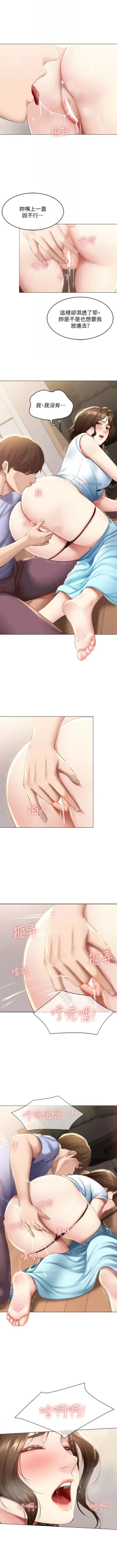 Page 660 of 寄宿日記 1-85 官方中文（連載中）