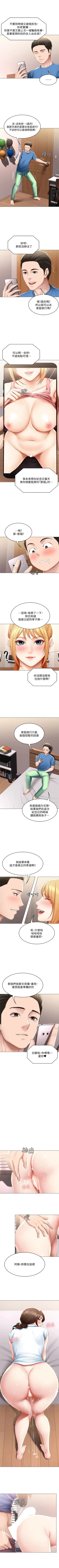 Page 662 of 寄宿日記 1-85 官方中文（連載中）