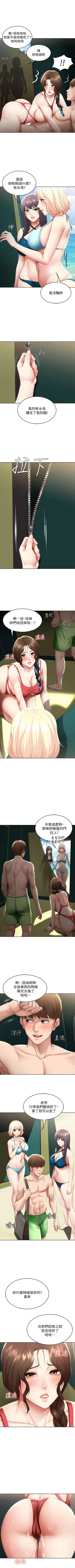 Page 704 of 寄宿日記 1-85 官方中文（連載中）