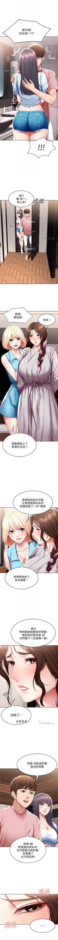 Page 710 of 寄宿日記 1-85 官方中文（連載中）