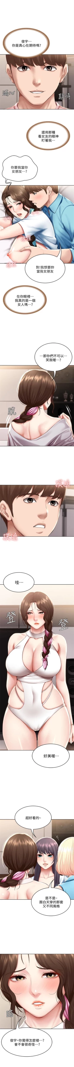 Page 711 of 寄宿日記 1-85 官方中文（連載中）