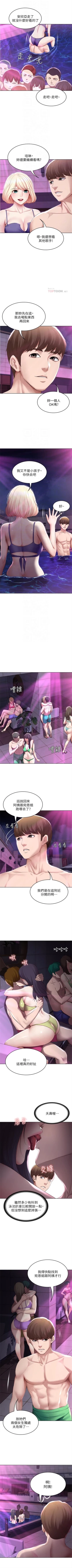 Page 718 of 寄宿日記 1-85 官方中文（連載中）
