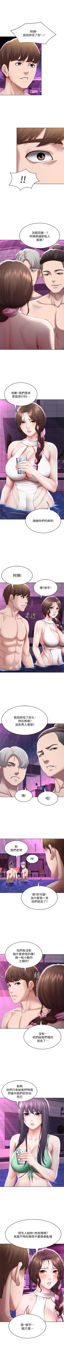 Page 719 of 寄宿日記 1-85 官方中文（連載中）