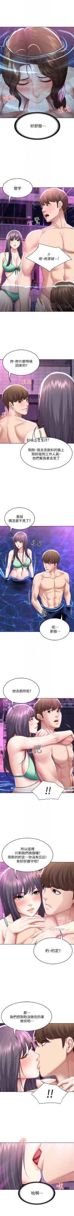 Page 725 of 寄宿日記 1-85 官方中文（連載中）