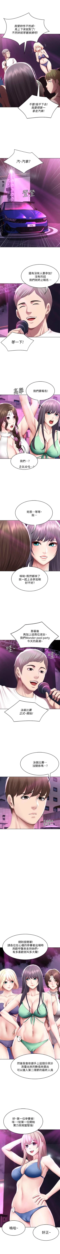 Page 728 of 寄宿日記 1-85 官方中文（連載中）