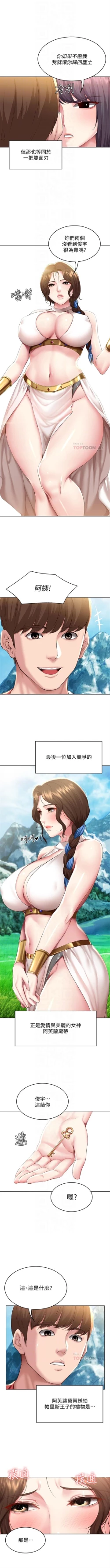 Page 741 of 寄宿日記 1-85 官方中文（連載中）