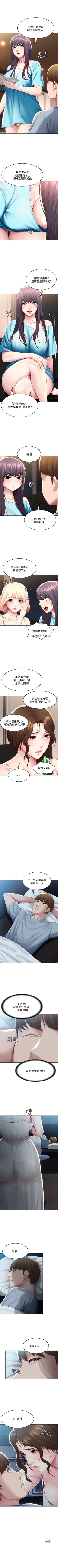 Page 745 of 寄宿日記 1-85 官方中文（連載中）