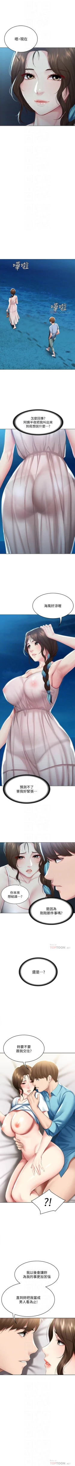 Page 748 of 寄宿日記 1-85 官方中文（連載中）