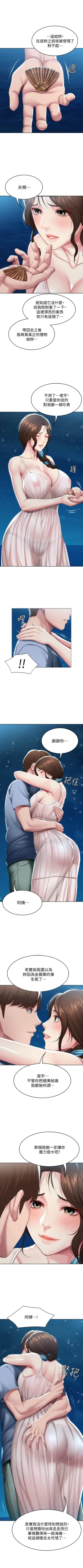 Page 752 of 寄宿日記 1-85 官方中文（連載中）