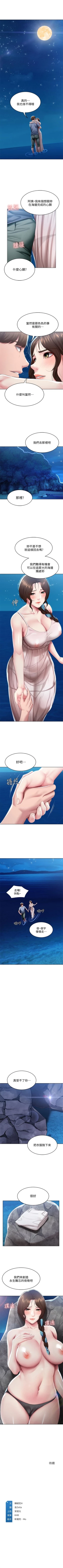 Page 753 of 寄宿日記 1-85 官方中文（連載中）