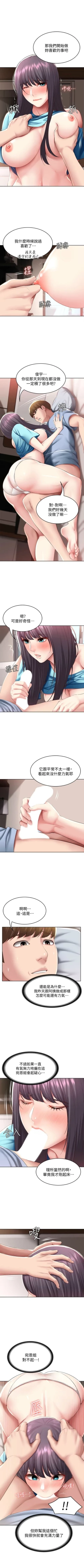 Page 774 of 寄宿日記 1-85 官方中文（連載中）