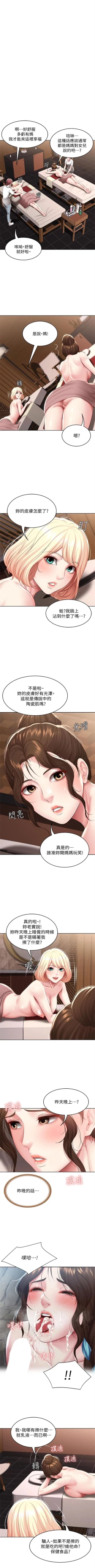 Page 783 of 寄宿日記 1-85 官方中文（連載中）