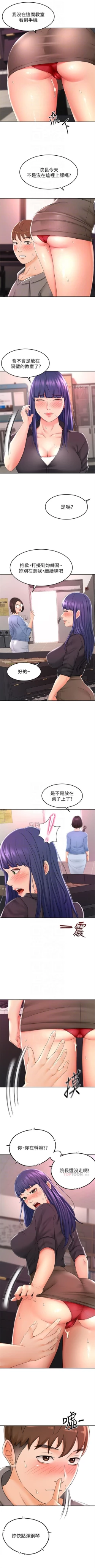 Page 135 of 劍道學姊 1-26 官方中文（連載中）