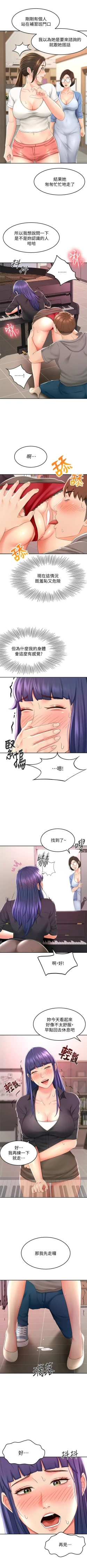 Page 137 of 劍道學姊 1-26 官方中文（連載中）