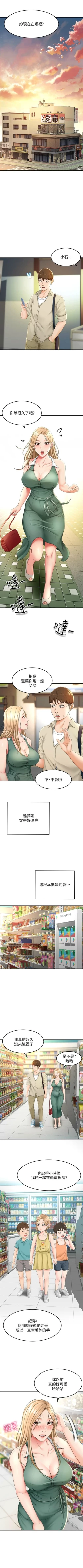 Page 146 of 劍道學姊 1-26 官方中文（連載中）