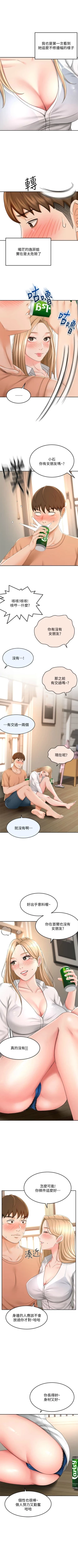 Page 158 of 劍道學姊 1-26 官方中文（連載中）