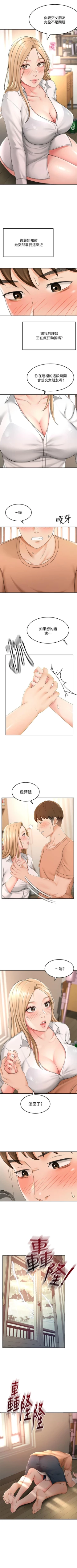 Page 159 of 劍道學姊 1-26 官方中文（連載中）