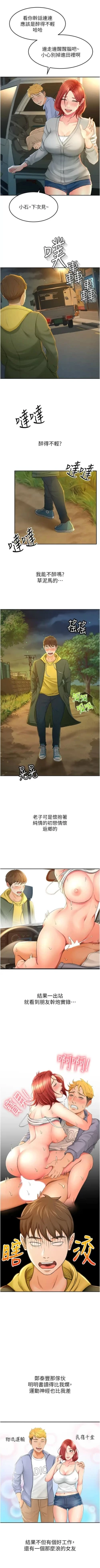 Page 16 of 劍道學姊 1-26 官方中文（連載中）