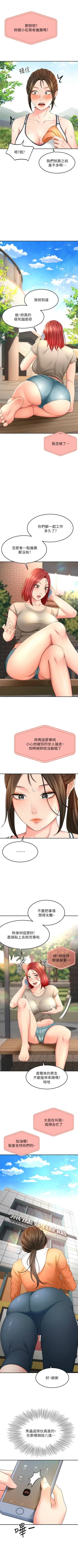 Page 183 of 劍道學姊 1-26 官方中文（連載中）