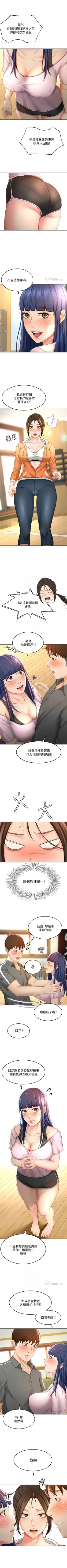 Page 187 of 劍道學姊 1-26 官方中文（連載中）