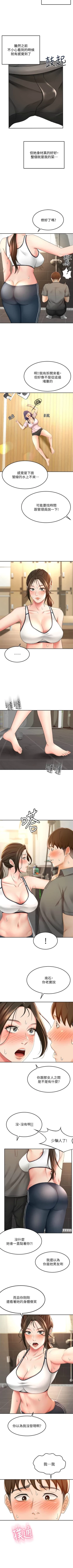 Page 191 of 劍道學姊 1-26 官方中文（連載中）