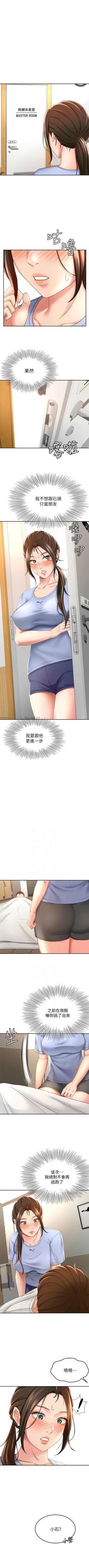 Page 202 of 劍道學姊 1-26 官方中文（連載中）