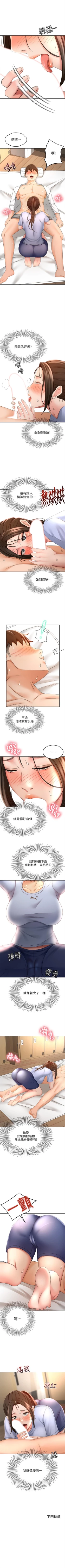 Page 209 of 劍道學姊 1-26 官方中文（連載中）