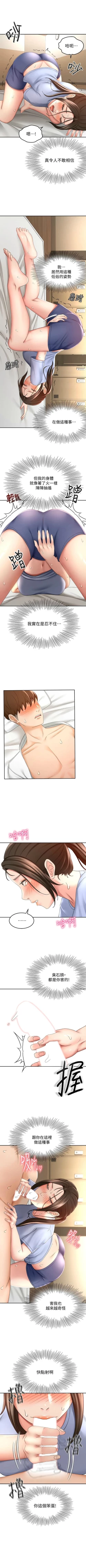 Page 213 of 劍道學姊 1-26 官方中文（連載中）