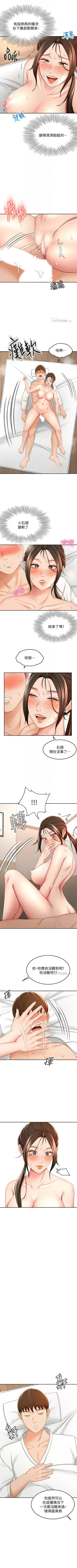 Page 221 of 劍道學姊 1-26 官方中文（連載中）