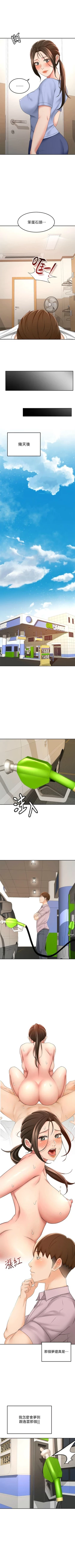 Page 222 of 劍道學姊 1-26 官方中文（連載中）