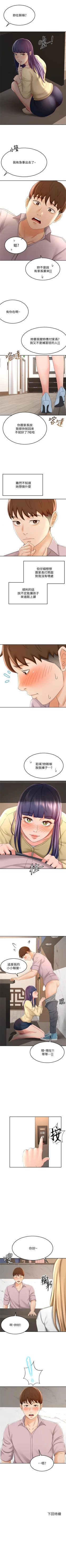 Page 225 of 劍道學姊 1-26 官方中文（連載中）