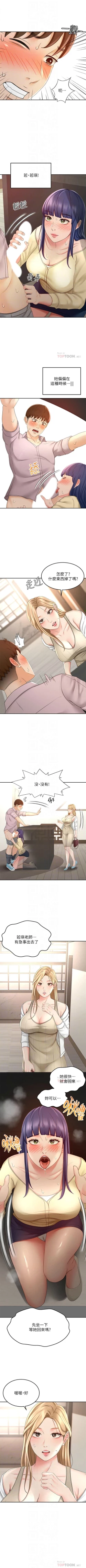 Page 228 of 劍道學姊 1-26 官方中文（連載中）