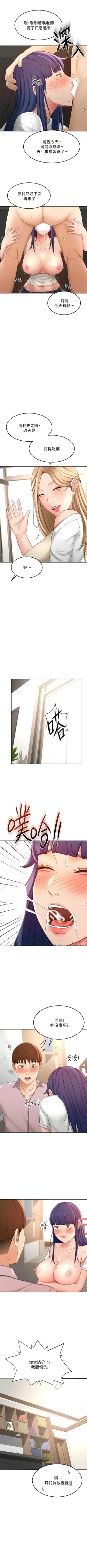 Page 233 of 劍道學姊 1-26 官方中文（連載中）