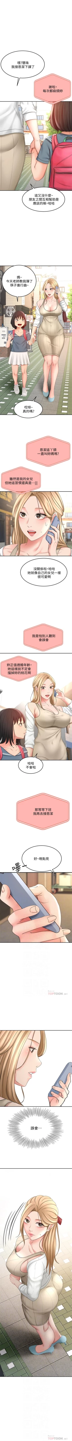 Page 236 of 劍道學姊 1-26 官方中文（連載中）