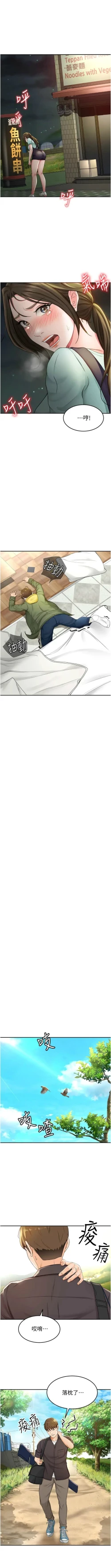 Page 23 of 劍道學姊 1-26 官方中文（連載中）