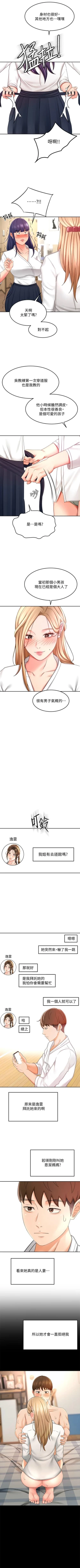 Page 242 of 劍道學姊 1-26 官方中文（連載中）