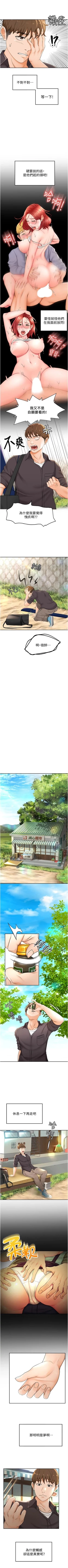 Page 25 of 劍道學姊 1-26 官方中文（連載中）