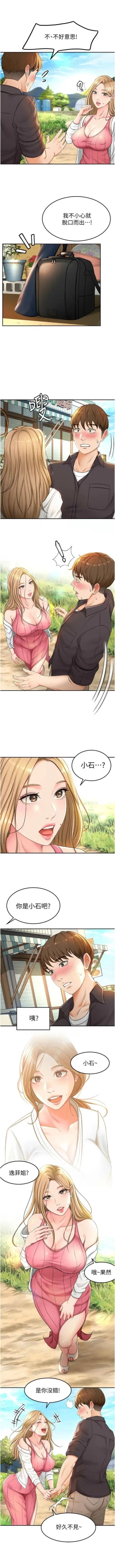 Page 27 of 劍道學姊 1-26 官方中文（連載中）