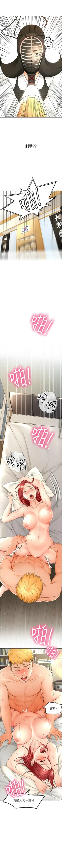 Page 38 of 劍道學姊 1-26 官方中文（連載中）