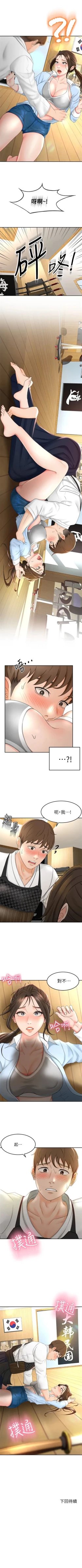 Page 45 of 劍道學姊 1-26 官方中文（連載中）