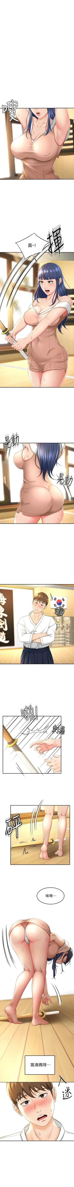 Page 66 of 劍道學姊 1-26 官方中文（連載中）