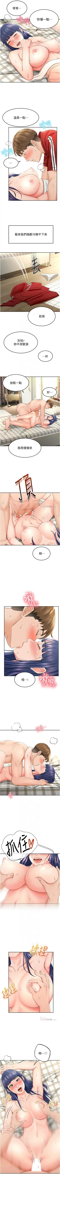 Page 84 of 劍道學姊 1-26 官方中文（連載中）