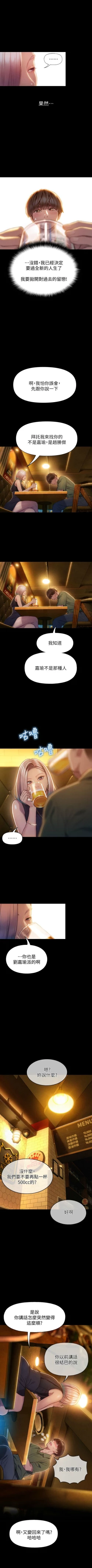 Page 116 of 戀愛大富翁 1-18 官方中文（休刊）