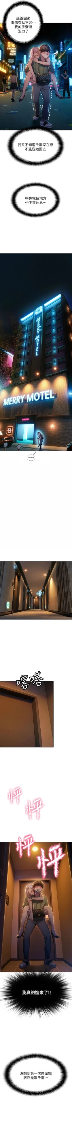 Page 118 of 戀愛大富翁 1-18 官方中文（休刊）