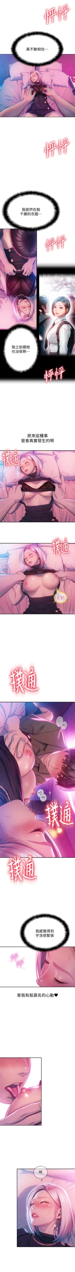 Page 127 of 戀愛大富翁 1-18 官方中文（休刊）